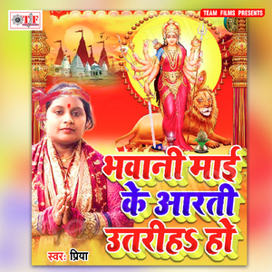 Tadape Sochi Socji Bhitare Paranawa