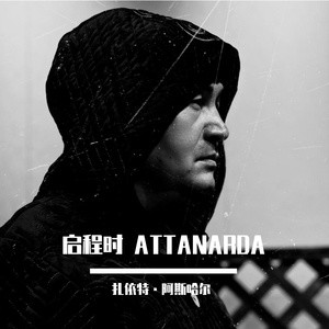 春天来了 KÓKTEM KELDI