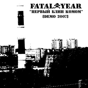 Форма (Demo 2007)