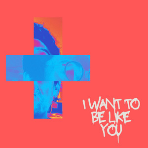 君のようになりたい