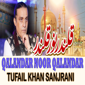 Qalandar Noor Qalandar
