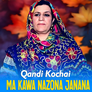 Lewane Janan Ta Waya