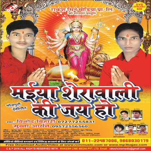 Garwa duyar na suhala ho