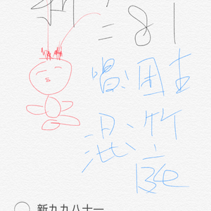 新·九九八十一（Cover 洛天依）