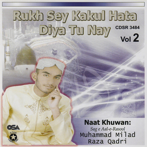 Durood Shareef