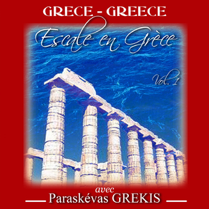 La danse des Grecs