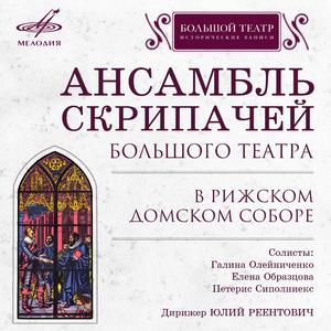 Аве Мария (ар. Г. Заборов)