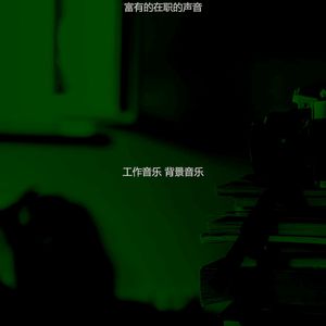 温和远程工作梦想