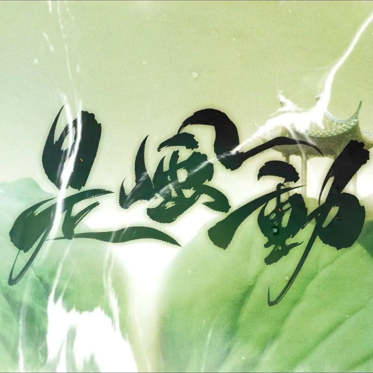 【洛天依&乐正绫】是风动 - Bauhinia7x, 洛天依, 乐正绫