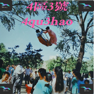 Take me falling down