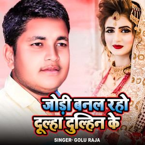 Jodi Banal Raho Dulihan Ke