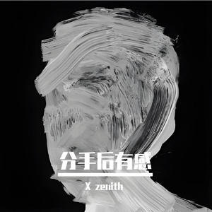 分后感 Prod.by SCORPION