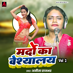 Mardo Ka Veshyalay, Vol. 2