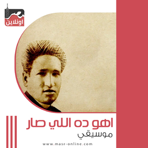 Ahw Da Eli Sar (Instrumental)