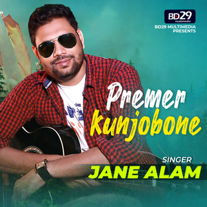 Premer Kunjobone