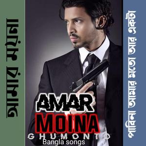 Amar moina