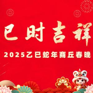 《花馍宝宝闹新春》