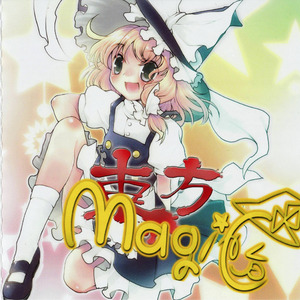 暮れなずみ椛、落つ