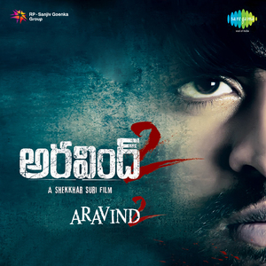 Maranamune Smaranamuge