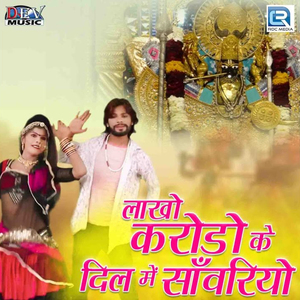 Lakho Karodo Ke Dil Mein Sanwariya