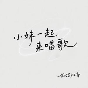 也想跟你有个家  (1.1x)