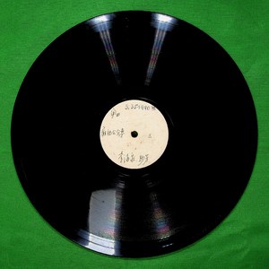 庙祝公分妻（三）