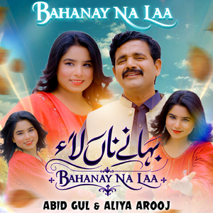Bahanay Na Laa