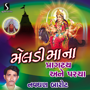 Meldi Maa Na Pragtya Ane Parcha, Vol. 2