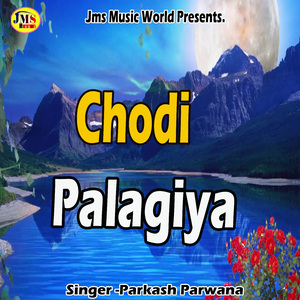 Chodi Palagiya
