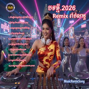 មន្តស្នេហ៍ទឹកដីអច្ឆរិយៈ