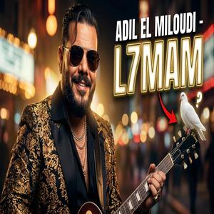 ADIL (EL MILOUDI L7mam)