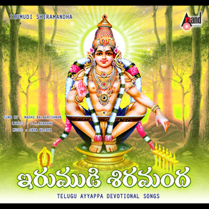 Shubha Kartika Masamidi