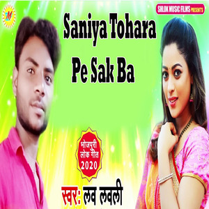 Saniya Tohara Pe Sak Ba