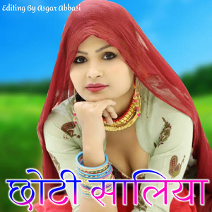 घर छोड़ के आगी रहीस