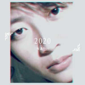 冷血的人（demo致15岁的自己）