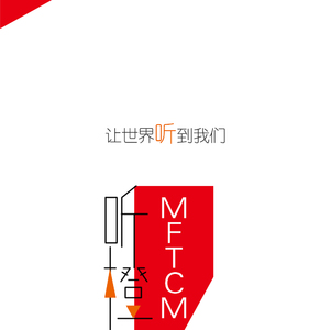 哪怕世界从未听我的(给13快男)