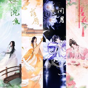 闭月（HB to 铁甲小碗）