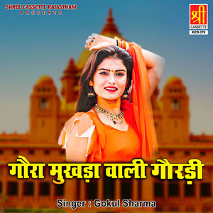 Cham Cham Karti Chali Ko Leja