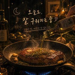 올리브오일