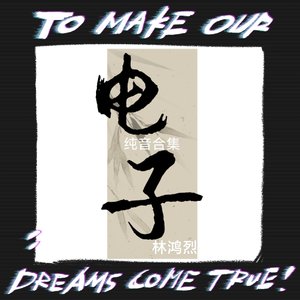 幻梦定格