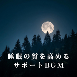 Lullabies in the Distance