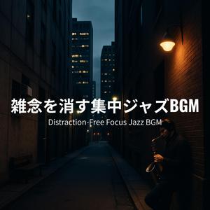 思考の一筋道 – One-Way Thoughts