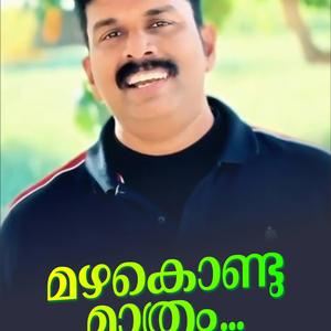 Mazha Kondumathram...I Unplugged I George Mathew Cheriyathh