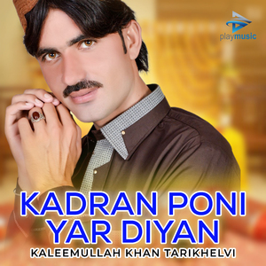 Kadran Poni Yar Diyan