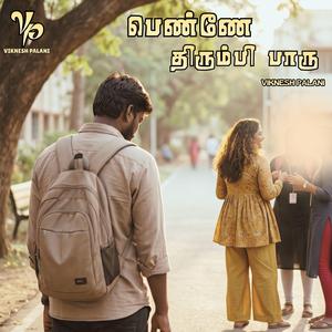 Pennae Thirumbi Paar (பெண்ணே திரும்பிப் பார்)