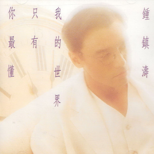 不必谁对谁说抱歉