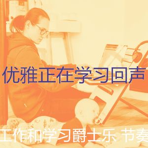 精彩学习环境