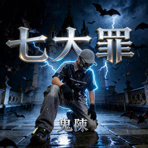 蝴蝶谷 (feat. Mars Benny 阿瑞斯)