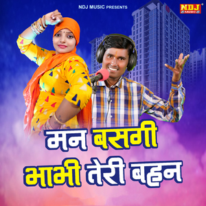 Man Basgi Bhabhi Teri Bahan