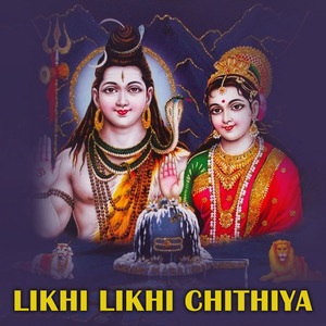Likhi Likhi Chithiya